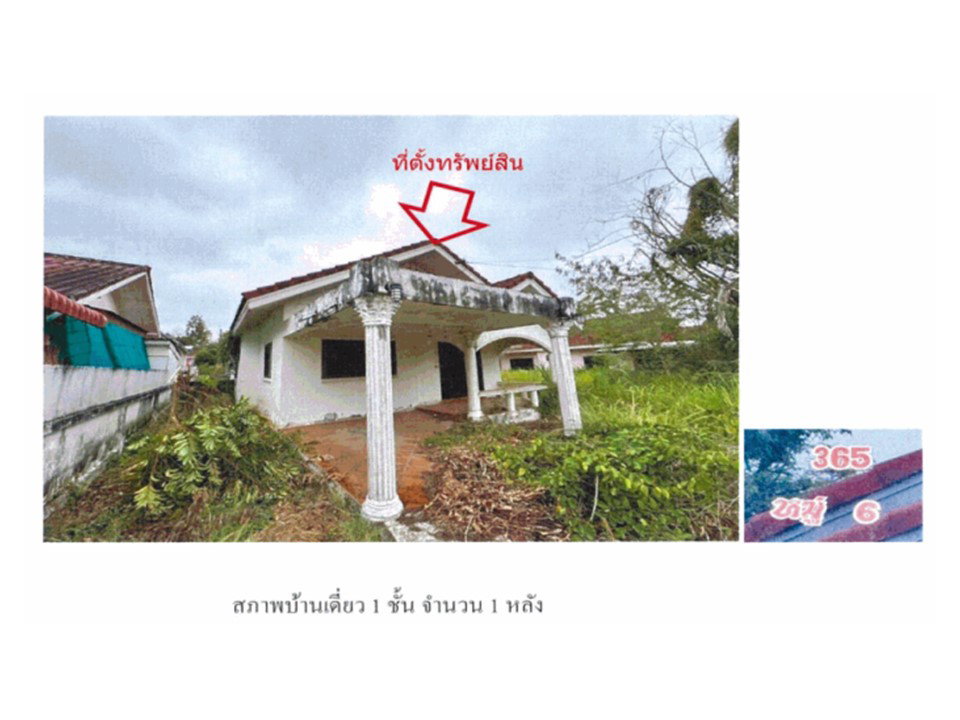 picture LAND 78 Sq.w. Sawang Daen Din Sakon Nakhon for 825,000 - 8/8