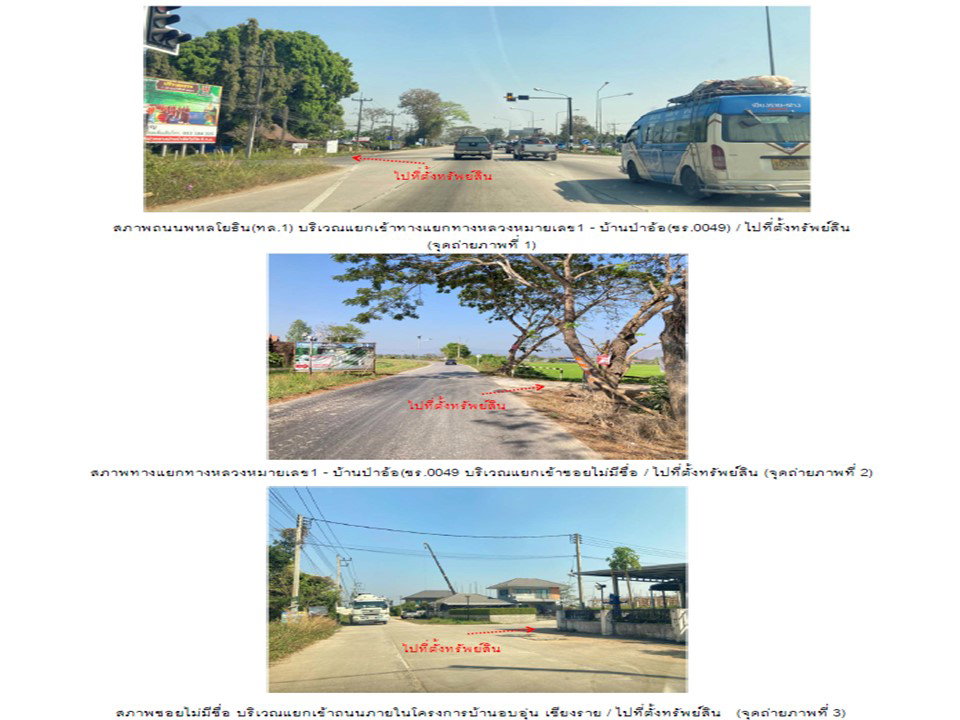picture LAND 88.6 Sq.w. Muang Chiang Rai Chiang Rai for 2.4M - 2/4