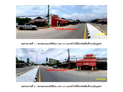 LAND 2150 Sq.w. Ban Dan Lan Hoi Sukhothai for 6.1M