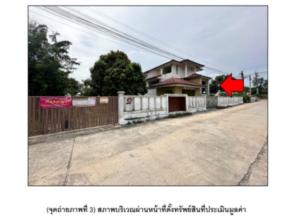 รูป ที่ดินพร้อมสิ่งปลูกสร้าง 180 ตร.วา จิตรมณี บางใหญ่ นนทบุรี 7.3M - รูปที่ 3/7