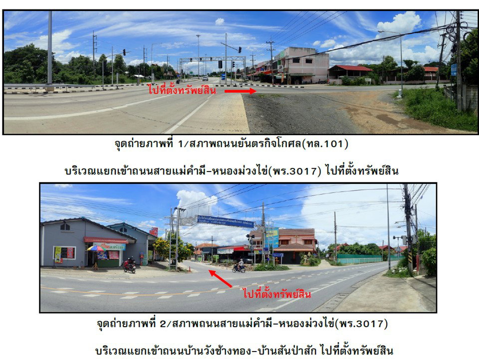 picture LAND 115 Sq.w. Muang Phrae Phrae for 1.5M - 2/6