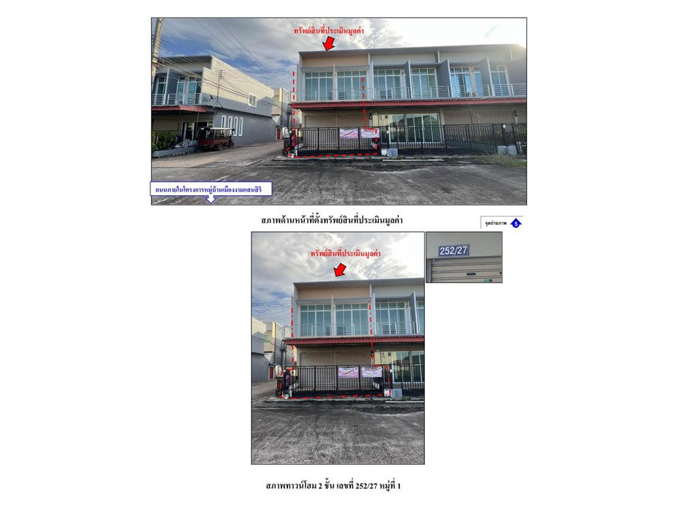 รูป ที่ดินพร้อมสิ่งปลูกสร้าง 25.1 ตร.วา เมืองงามแสนสิริ กุมภวาปี อุดรธานี 1.6M - รูปที่ 4/8