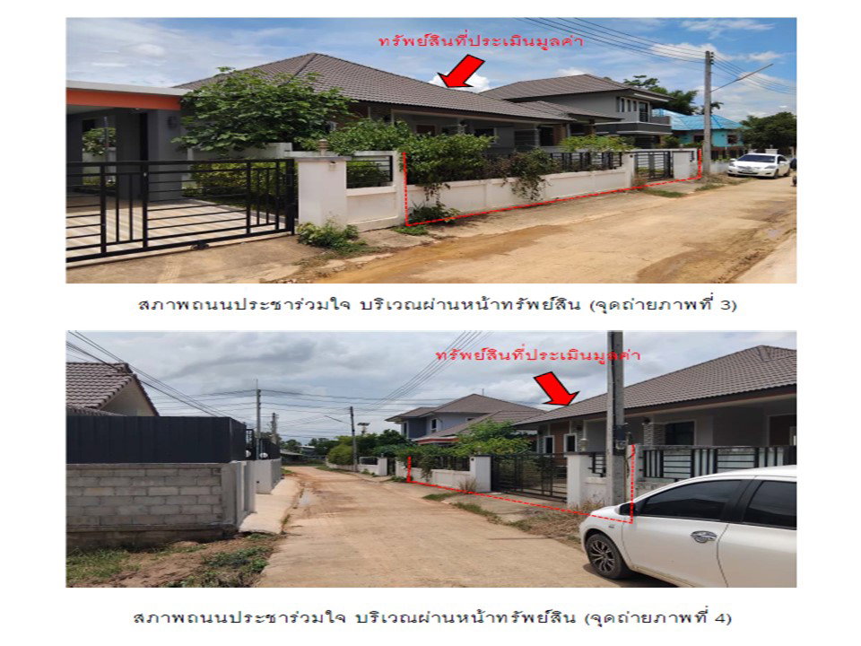 picture LAND 75 Sq.w. Chiang Kham Phayao for 2M - 3/4