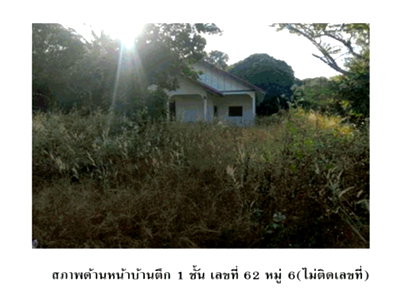 LAND 1020 Sq.w. Huai Phung Kalasin for 1.3M