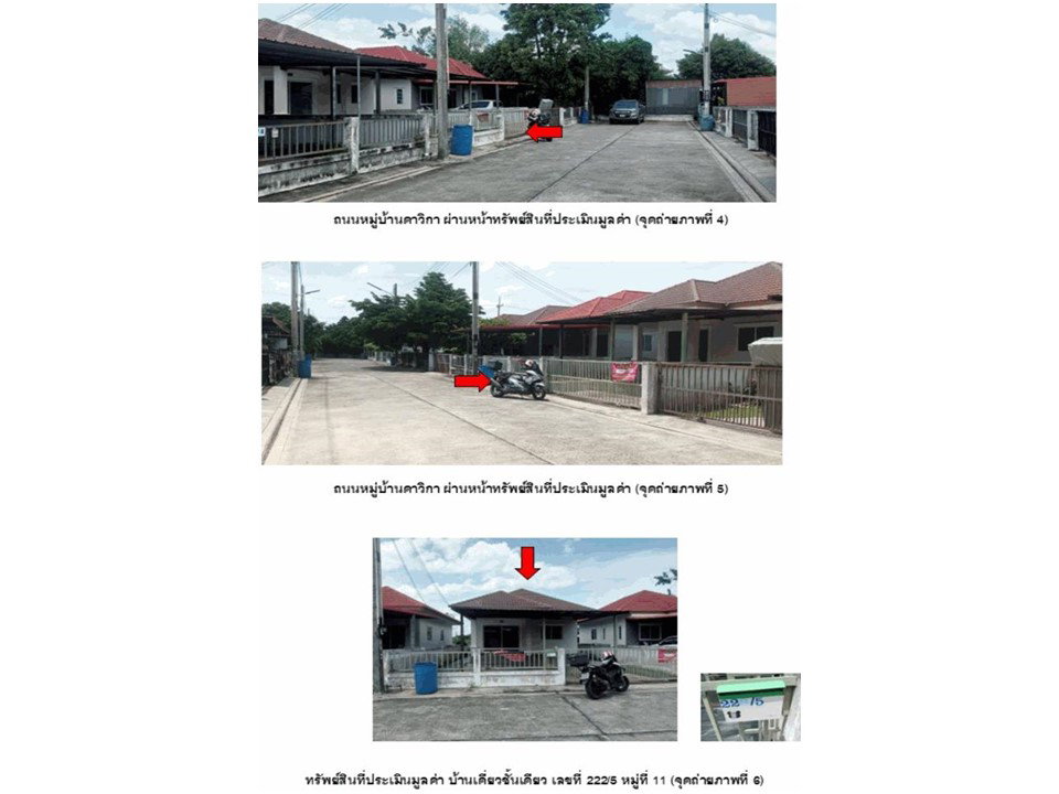 picture LAND 50 Sq.w. Plaeng Yao Chachoengsao for 1.4M - 3/8
