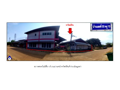 LAND 192 Sq.w. Phang Khon Sakon Nakhon for 3.8M