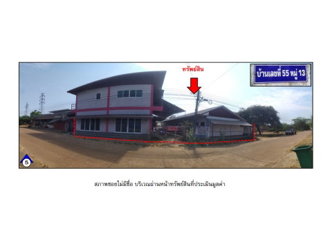 ที่ดินพร้อมสิ่งปลูกสร้าง 192 ตร.วา พังโคน สกลนคร 3.8M