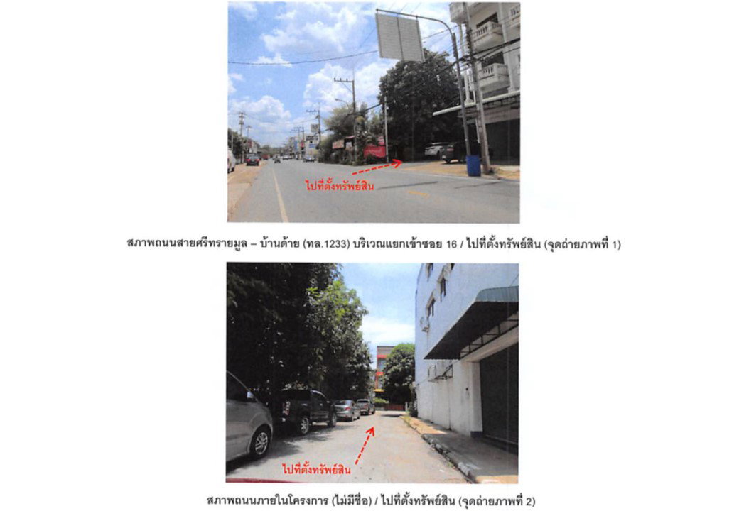 picture LAND 24.4 Sq.w. Muang Phrae Phrae for 1.7M - 2/3