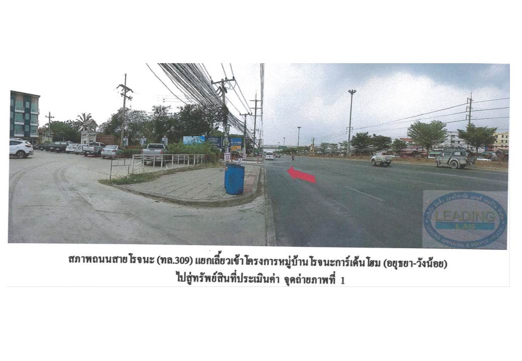รูป ที่ดินพร้อมสิ่งปลูกสร้าง 39.3 ตร.วา โรจนะ การ์เด้นท์โฮม ถนนโรจนะ (ทล.309) พระนครศรีอยุธยา พระนครศรีอยุธยา 1.8M - รูปที่ 2/8