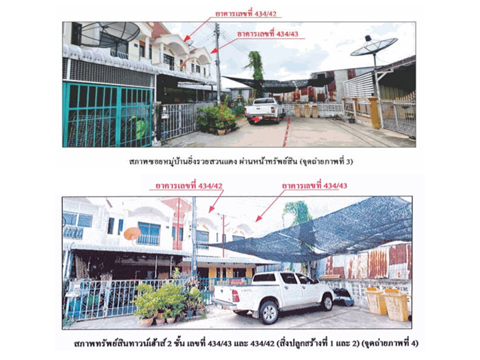 picture LAND 50 Sq.w. Muang Suphanburi Suphanburi for 1.6M - 3/5