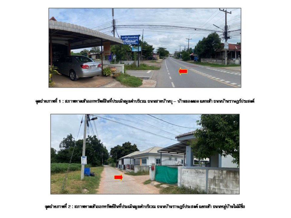 picture HOME 40 Sq.w. Muang Nakhon Ratchasima Nakhon Ratchasima for 1.1M - 2/5