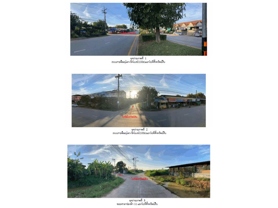 picture LAND 52.4 Sq.w. Muang Phitsanulok Phitsanulok for 1.8M - 2/6