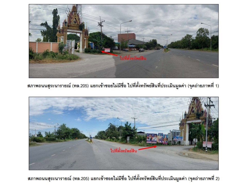 รูป ที่ดินพร้อมสิ่งปลูกสร้าง 47 ตร.วา โคกสำโรง ลพบุรี 405,000 - รูปที่ 2/5