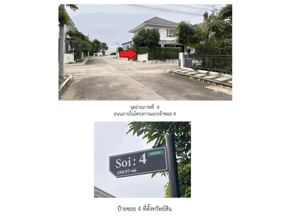 picture LAND 53.1 Sq.w. Bang Bua Thong Nonthaburi for 3.9M - 4/10