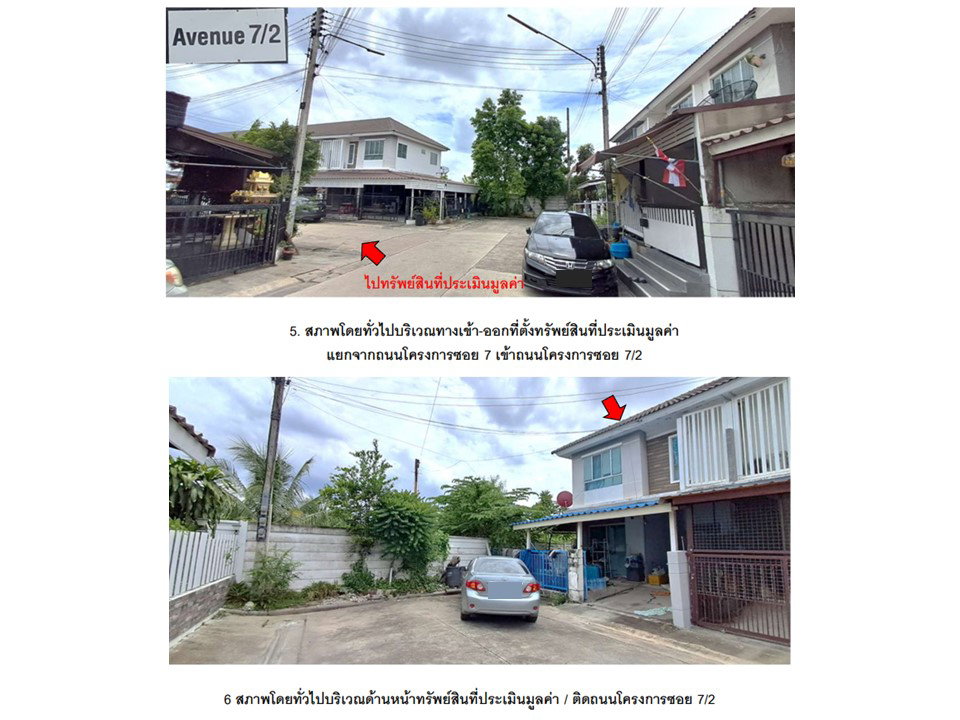 รูป ที่ดินพร้อมสิ่งปลูกสร้าง 30.7 ตร.วา พฤกษาวิลล์ 67 กระทุ่มแบน สมุทรสาคร 1.6M - รูปที่ 4/5