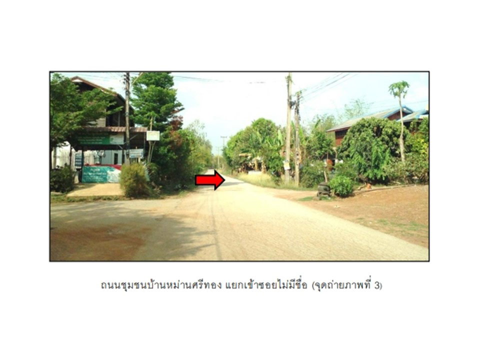 รูป ที่ดิน 2463 ตร.วา นากลาง หนองบัวลำภู 1.7M - รูปที่ 4/8