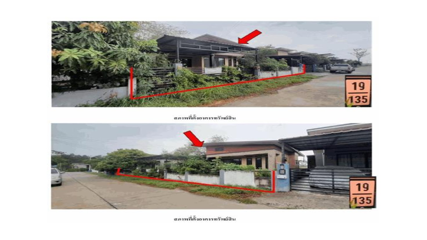 รูป ที่ดินพร้อมสิ่งปลูกสร้าง 58 ตร.วา บ้านฉาง ระยอง 1.3M - รูปที่ 4/6