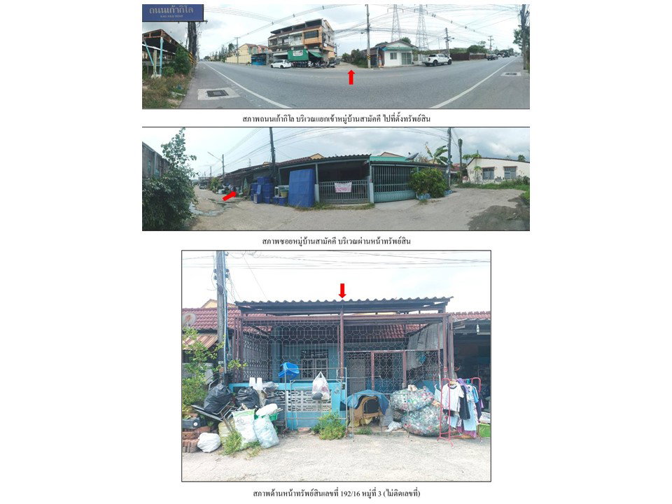 picture LAND 22 Sq.w. Si Racha Chonburi for 825,000 - 2/3