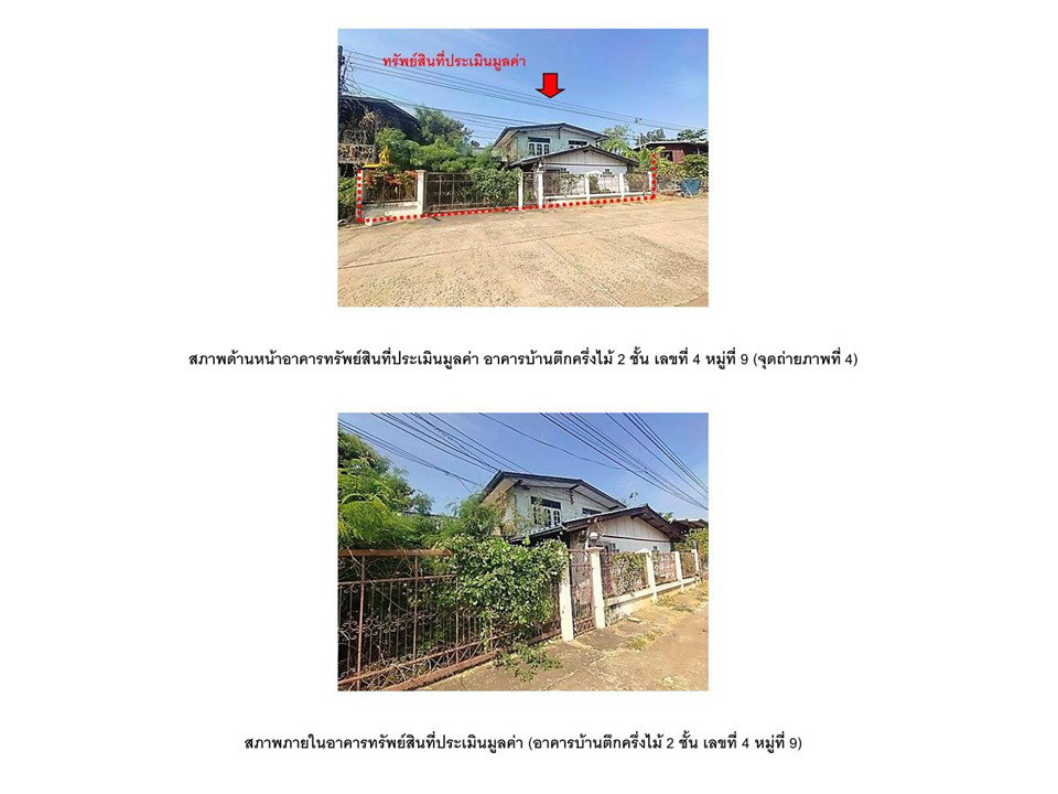picture LAND 147 Sq.w. Nong Ki Buri Ram for 2.3M - 3/7