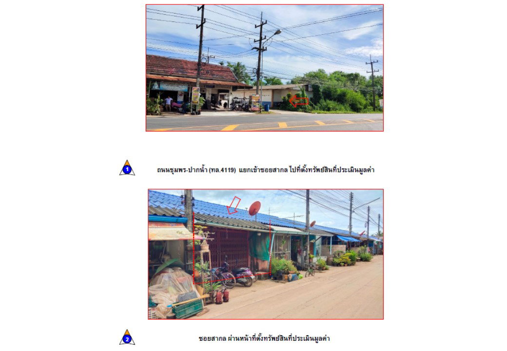 รูป ที่ดินพร้อมสิ่งปลูกสร้าง 15.8 ตร.วา เมืองชุมพร ชุมพร 488,000 - รูปที่ 2/3