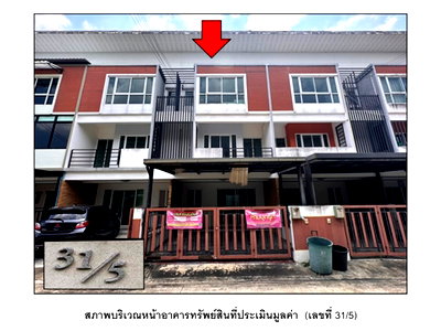 ทาวน์โฮม MRT บางรักใหญ่ : ที่ดินพร้อมสิ่งปลูกสร้าง 20.1 ตร.วา โฟร์ซีซั่น (ราชพฤกษ์-รัตนาธิเบศร์) บางบัวทอง นนทบุรี 2.1M