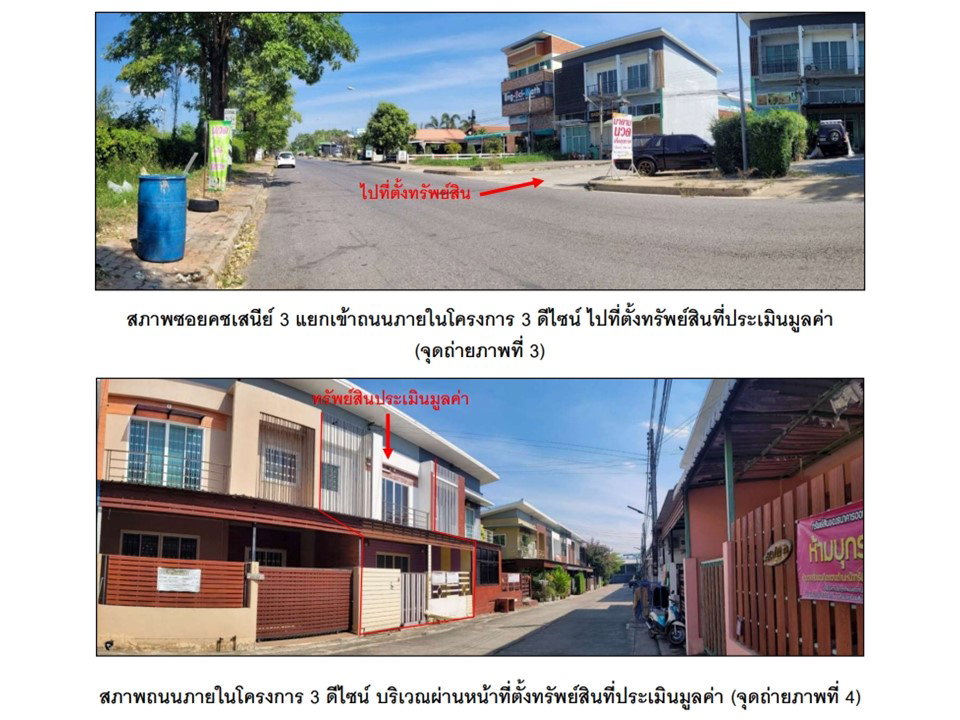 picture TOWN HOUSE 22 Sq.w. Chai Badan Lopburi for 1.4M - 3/5
