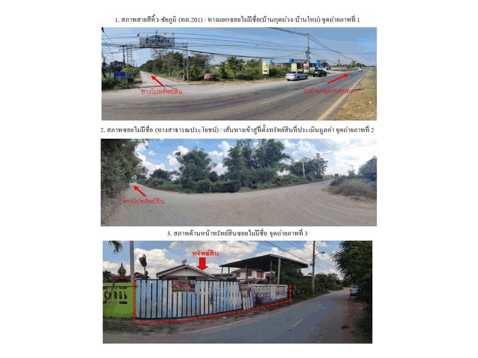 picture HOME 137 Sq.w. Dan Khun Thot Nakhon Ratchasima for 547,000 - 2/4