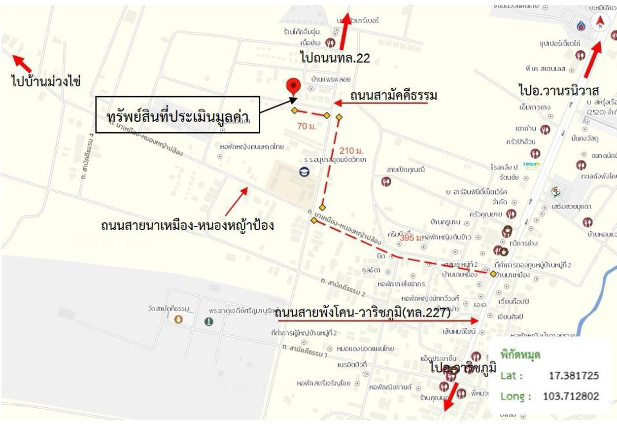 รูป บ้านเดี่ยว 79 ตร.วา พังโคน สกลนคร 1.8M - รูปที่ 37/37