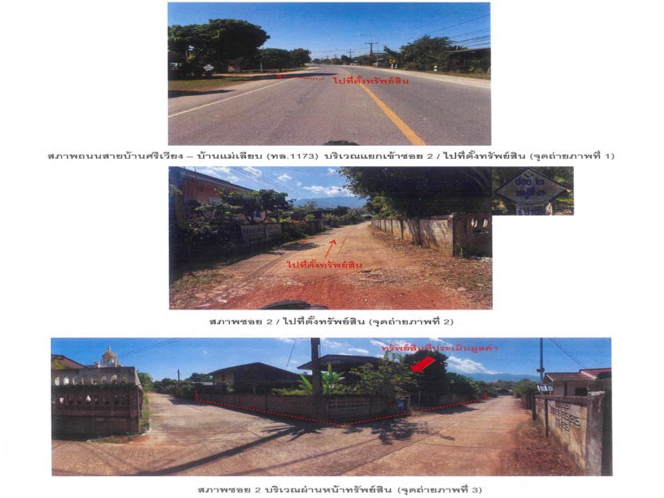 picture LAND 142 Sq.w. Wieng Chiang Rung Chiang Rai for 740,000 - 4/6