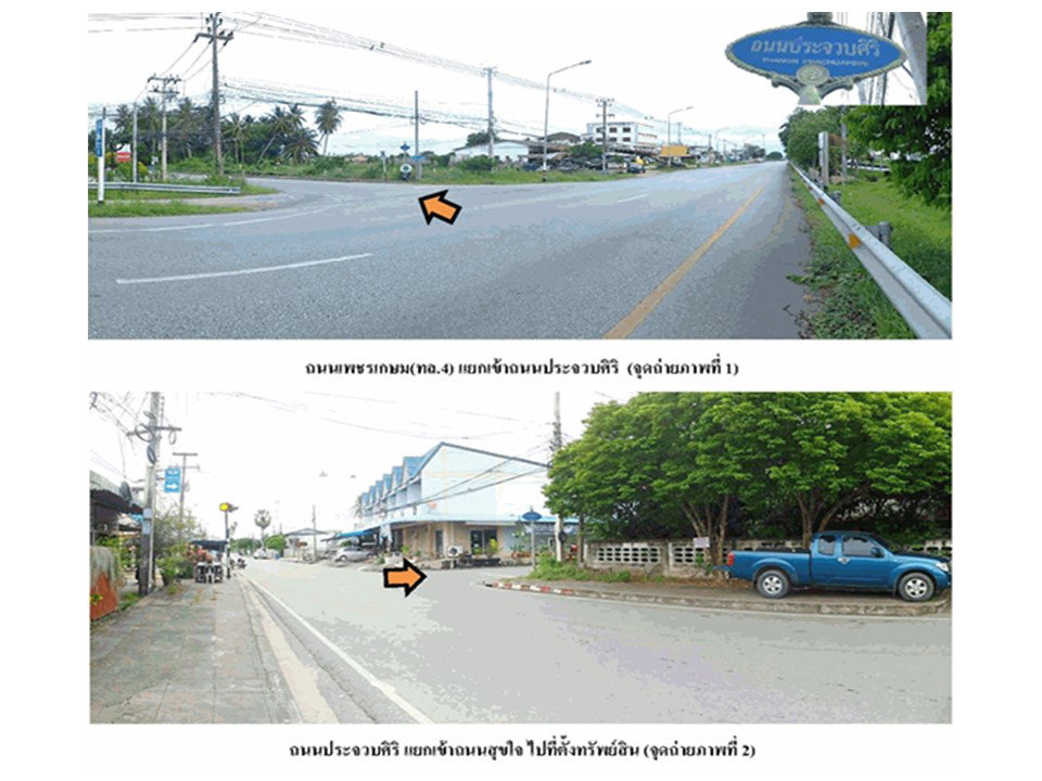 รูป ที่ดินพร้อมสิ่งปลูกสร้าง 20 ตร.วา เมืองประจวบคีรีขันธ์ ประจวบคีรีขันธ์ 1.2M - รูปที่ 2/7