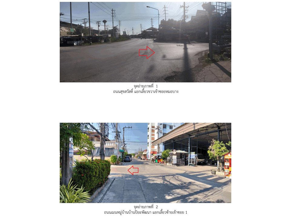 picture LAND 18.5 Sq.w. Phra Samut Jadee Samut Prakarn for 1.2M - 2/4