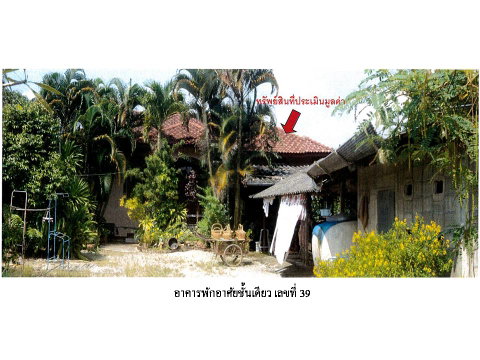 HOME 191 Sq.w. Phan Chiang Rai for 1.4M