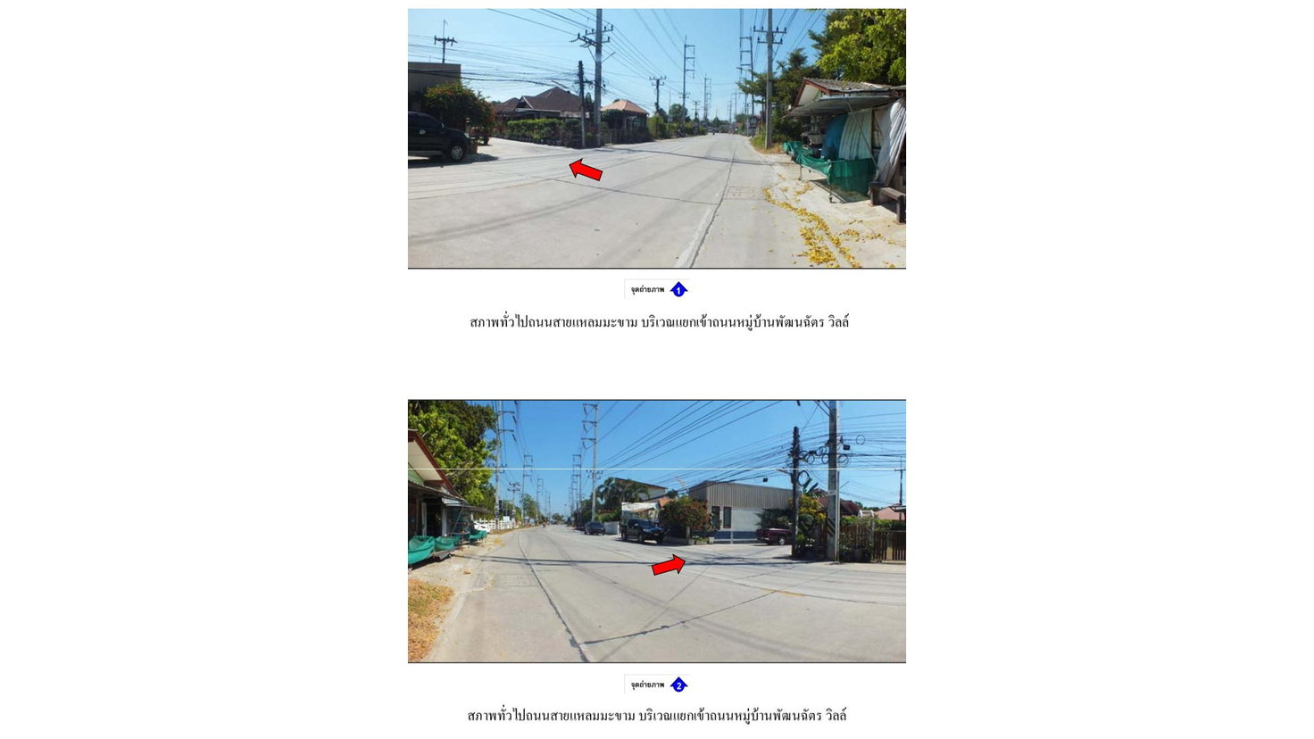 picture LAND 53 Sq.w. Muang Rayong Rayong for 2M - 2/9