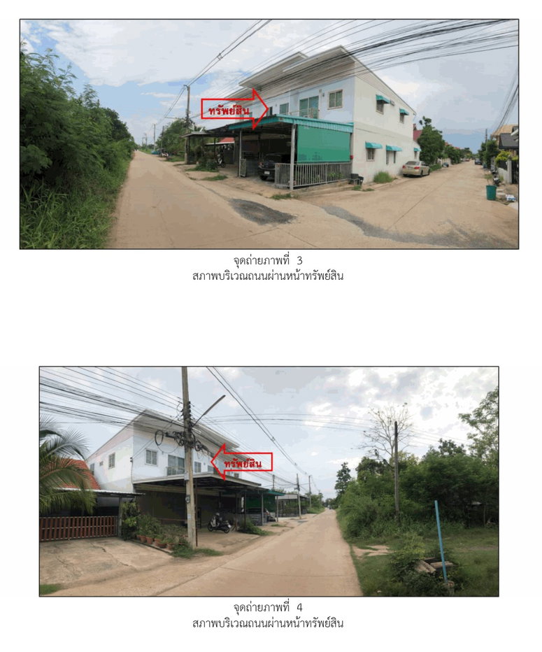 รูป ที่ดินพร้อมสิ่งปลูกสร้าง 19 ตร.วา พรพิรุณ เมืองนครราชสีมา นครราชสีมา 1.6M - รูปที่ 4/6