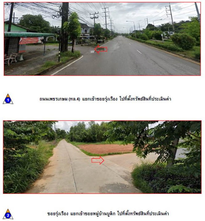 picture LAND 30 Sq.w. Muang Ranong Ranong for 1.1M - 2/5