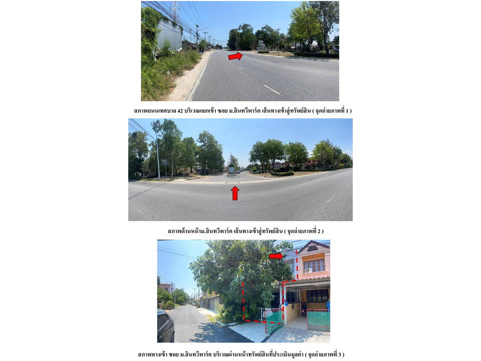 รูป ที่ดินพร้อมสิ่งปลูกสร้าง 20 ตร.วา สินทวีพาร์ค บ้านฉาง ระยอง 1.1M - รูปที่ 2/3