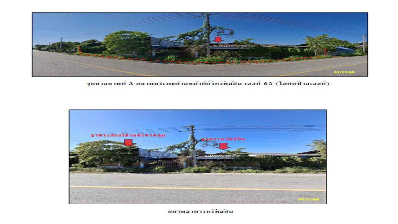 picture HOME 103.1 Sq.w. Ban Hong Lamphun for 675,000 - 3/6