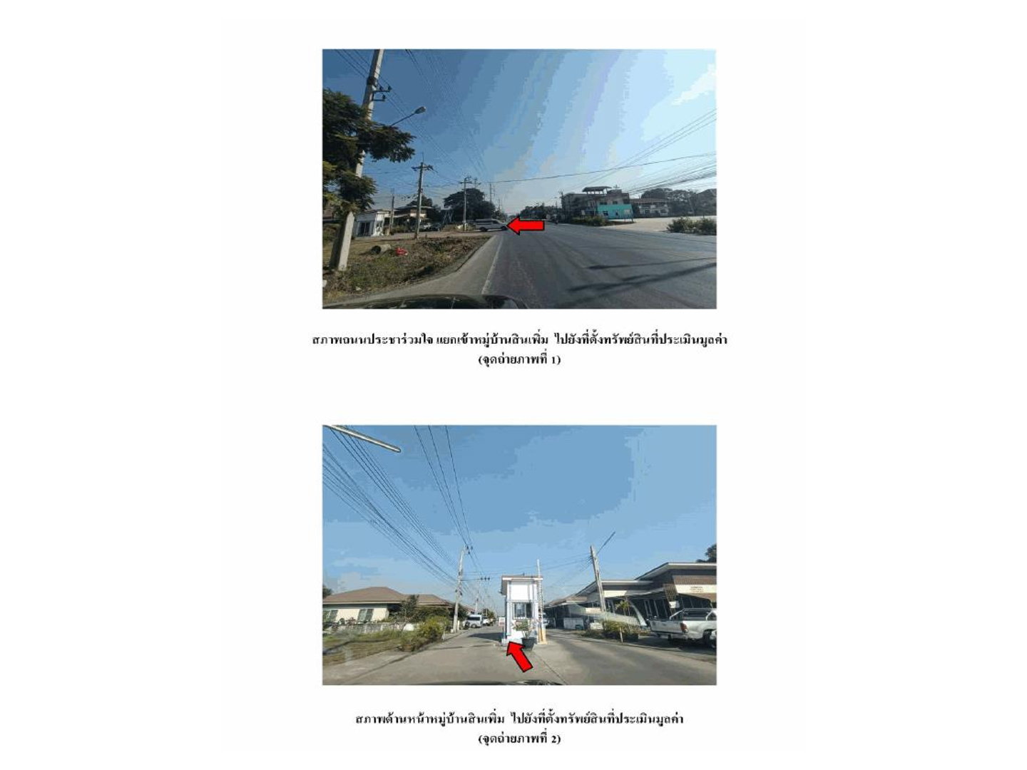 Land for sale, 41 sq wah, Khlong Sam Wa