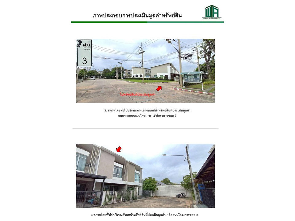 picture LAND 20.7 Sq.w. Phuttha Mon Thon Nakhon Pathom for 2.2M - 3/6