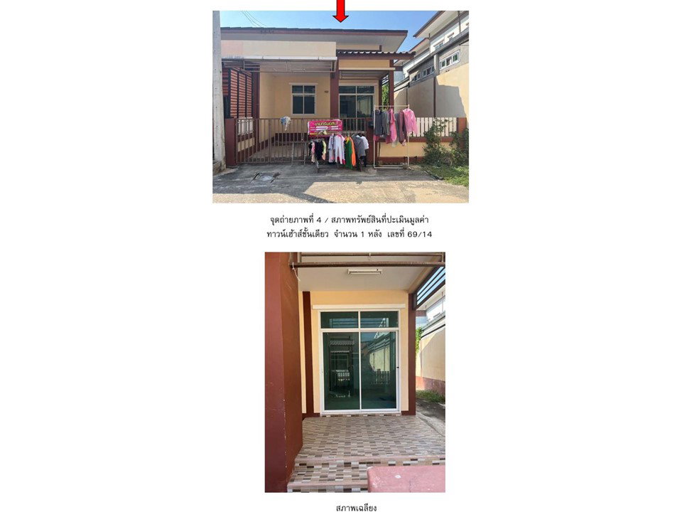 picture TOWN HOUSE 25 Sq.w. Muang Saraburi Saraburi for 805,000 - 4/5