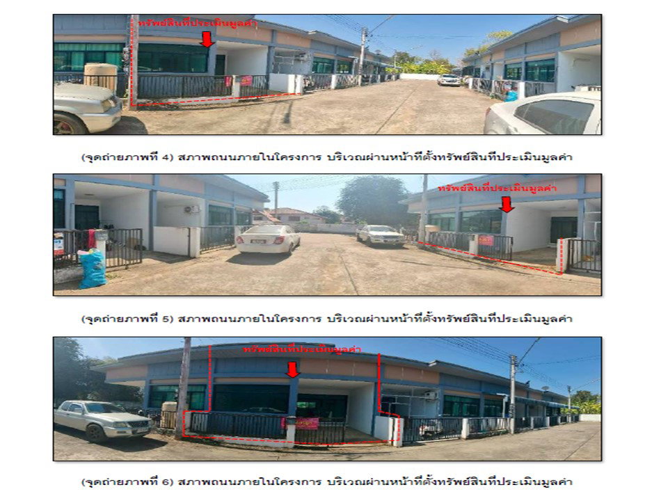 รูป ที่ดินพร้อมสิ่งปลูกสร้าง 19.5 ตร.วา Happyzone city เมืองอุตรดิตถ์ อุตรดิตถ์ 1.4M - รูปที่ 3/5
