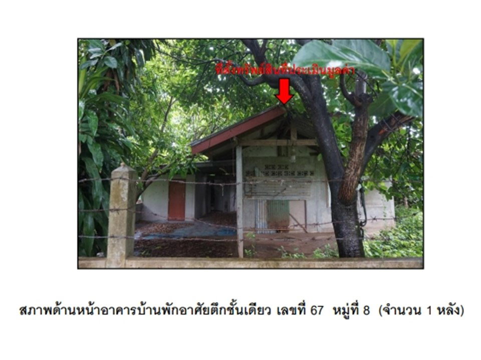 picture LAND 93.7 Sq.w. Nong Na Kham Khon Kaen for 392,000 - 1/7