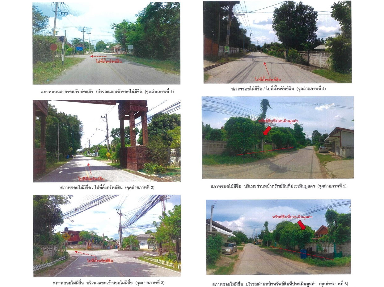 รูป ที่ดินพร้อมสิ่งปลูกสร้าง 241 ตร.วา บ้านป่าไคร้เหนือ ห้างฉัตร ลำปาง 713,000 - รูปที่ 1/2