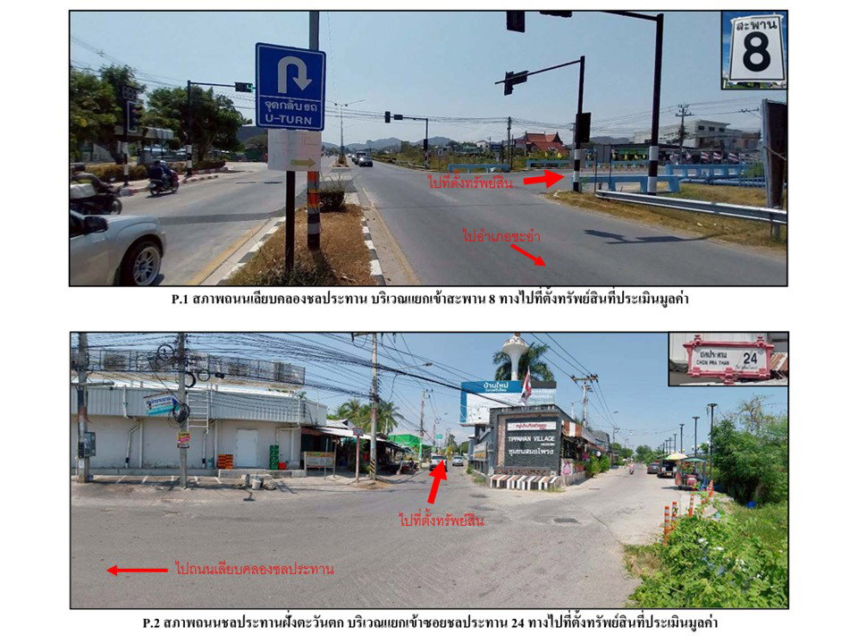 picture LAND 23 Sq.w. Hua Hin Prachaubkirikhan for 1M - 2/4
