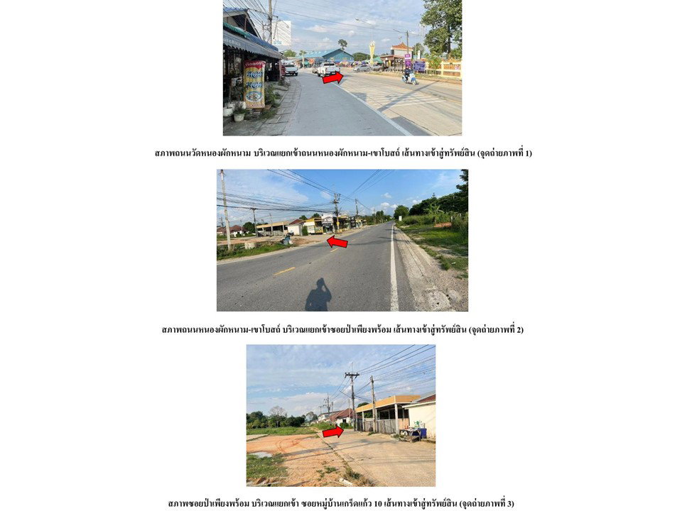 รูป ที่ดินพร้อมสิ่งปลูกสร้าง 38.3 ตร.วา เกล็ดแก้ว 10 นิคมพัฒนา ระยอง 1.3M - รูปที่ 2/4