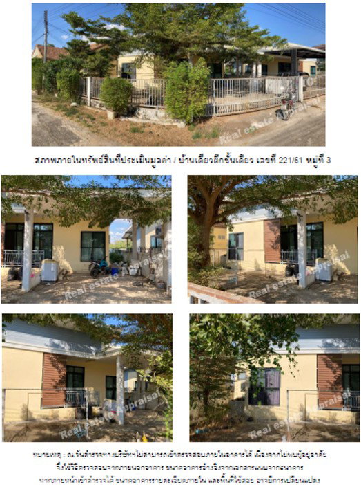 รูป ที่ดินพร้อมสิ่งปลูกสร้าง 73 ตร.วา ราชนกรีสอร์ทโฮม วังทอง พิษณุโลก 1.3M - รูปที่ 4/4