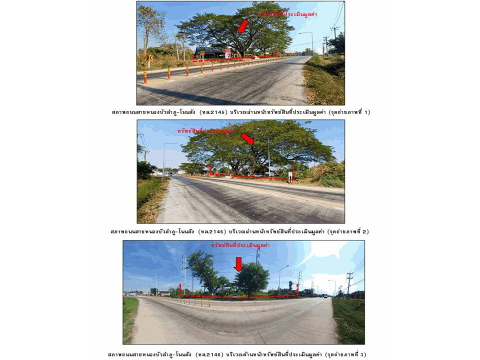 รูป ที่ดินพร้อมสิ่งปลูกสร้าง 502 ตร.วา เมืองหนองบัวลำภู หนองบัวลำภู 3.1M - รูปที่ 2/4