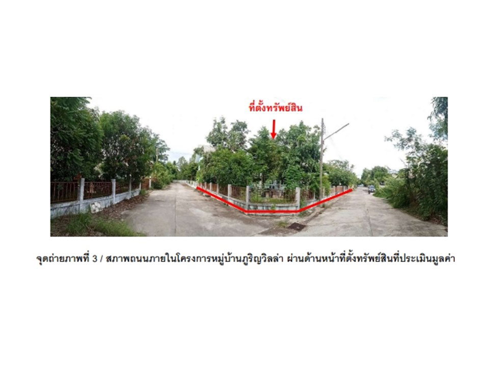 รูป ที่ดินพร้อมสิ่งปลูกสร้าง 110 ตร.วา ภูริญวิลล่า เมืองอุบลราชธานี อุบลราชธานี 2.5M - รูปที่ 4/6