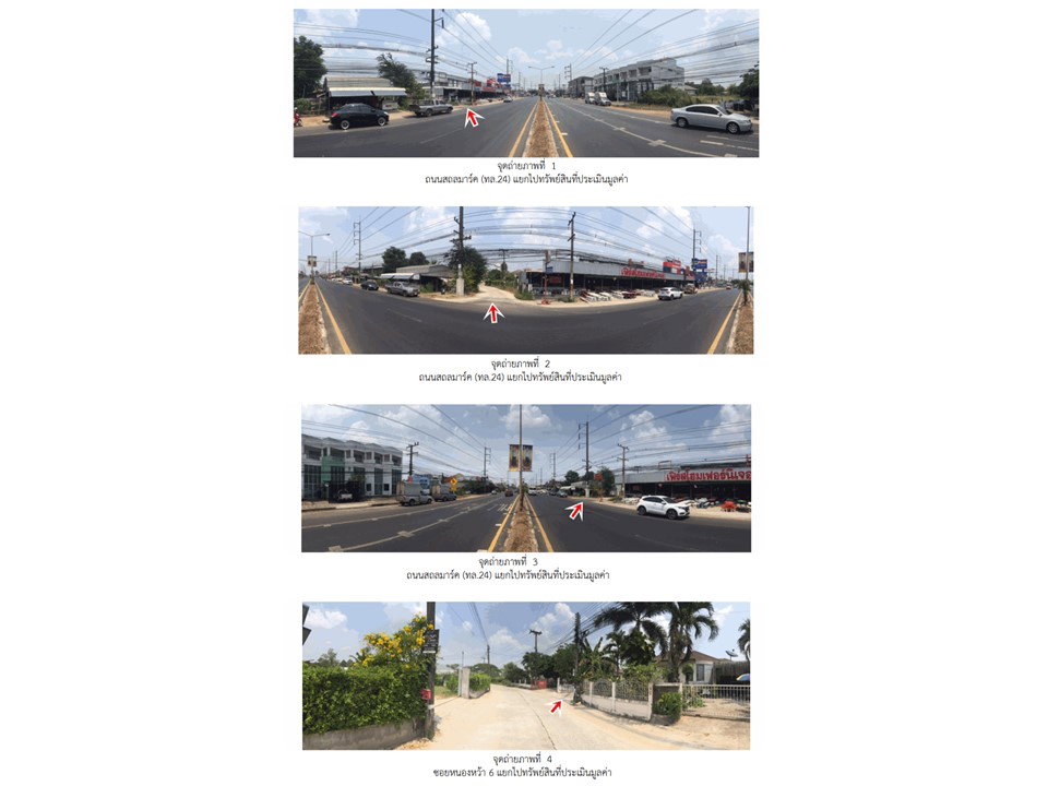 รูป ที่ดินพร้อมสิ่งปลูกสร้าง 69 ตร.วา วารินชำราบ อุบลราชธานี 1.5M - รูปที่ 2/5