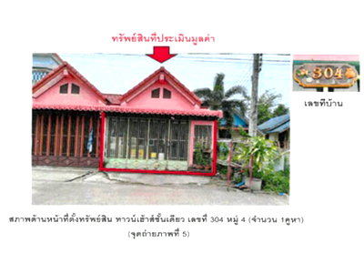 LAND 29 Sq.w. Muang Satun Satun for 1.1M